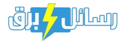 رسائل برق BrqSMS